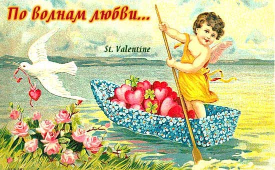 Cartes anciennes de Saint Valentin